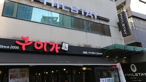 A building with a sign reading "PHILSTAY" and another sign with Korean characters.