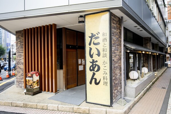2 restaurants, lunch, dinner served; Japanese cuisine - Kanazawa Central Hotel (Kanazawa)