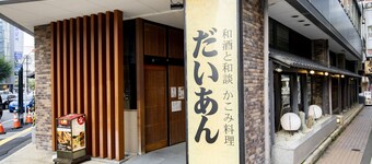 Kanazawa Central Hotel