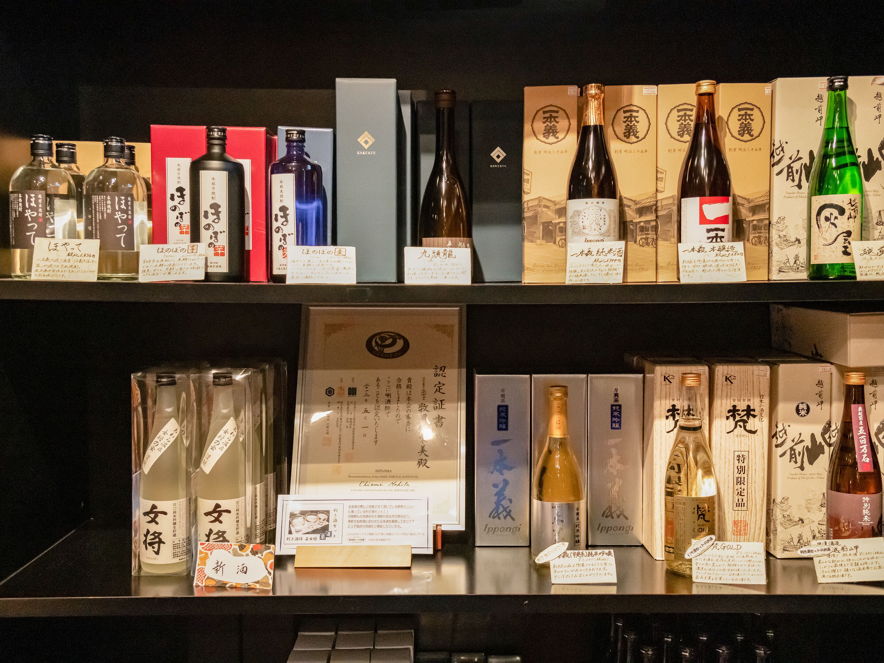 A display of various bottles and boxes, likely containing beverages or spirits, with labels and packaging.