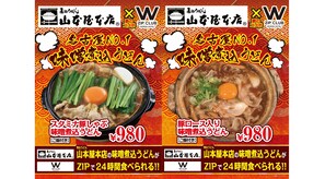 Ryokan dining - Design Hotel W Zip Club - Adults Only (Nagoya)