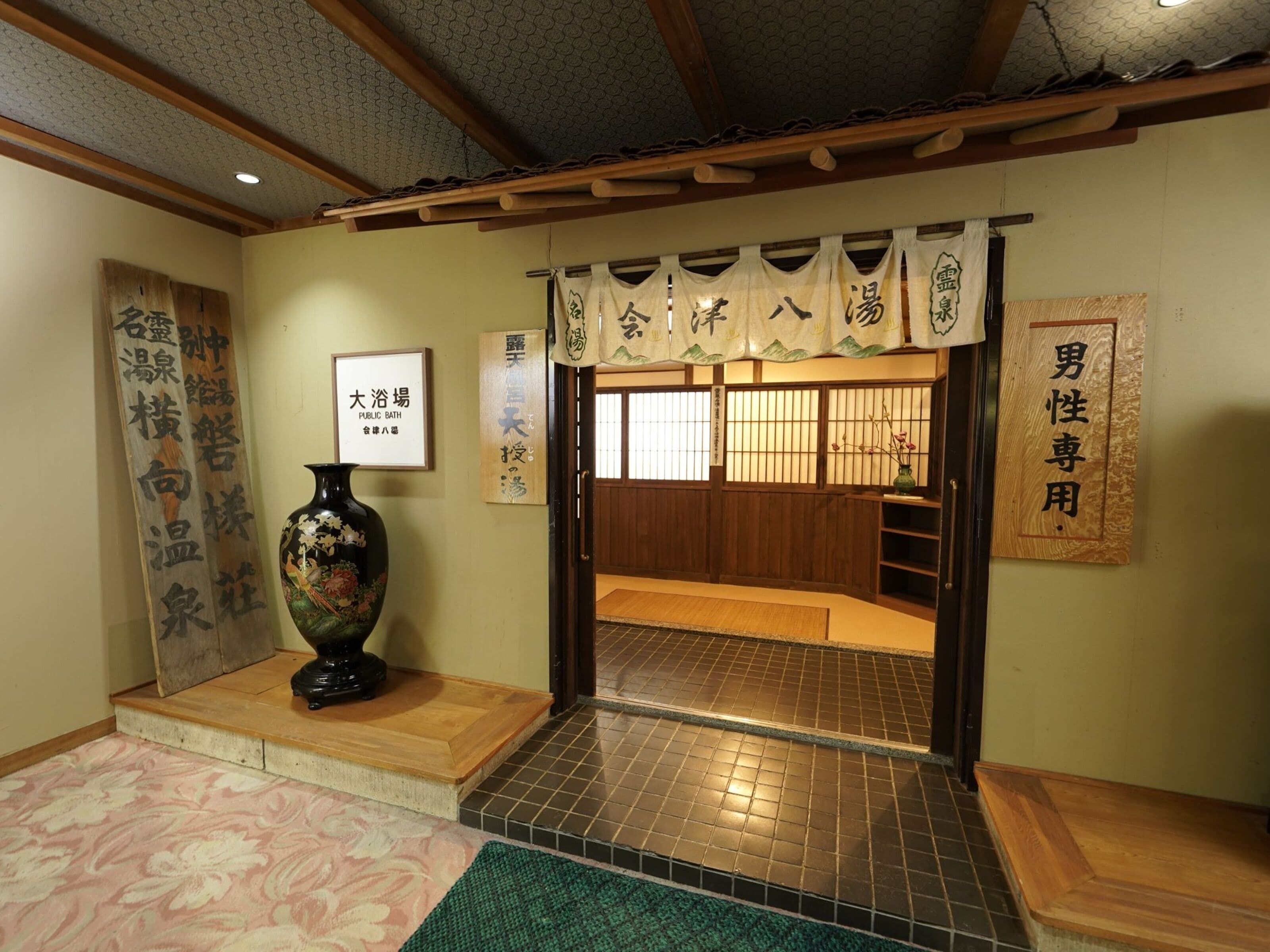 ห้องอาบน้ำสาธารณะ