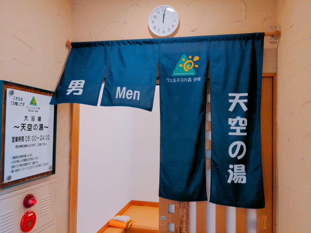 温泉