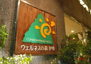 Front of property - Wellness No Mori Ito (Ito)