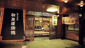 Property entrance - Yumoto Shoya Izumiya Ryokan (Uonuma)