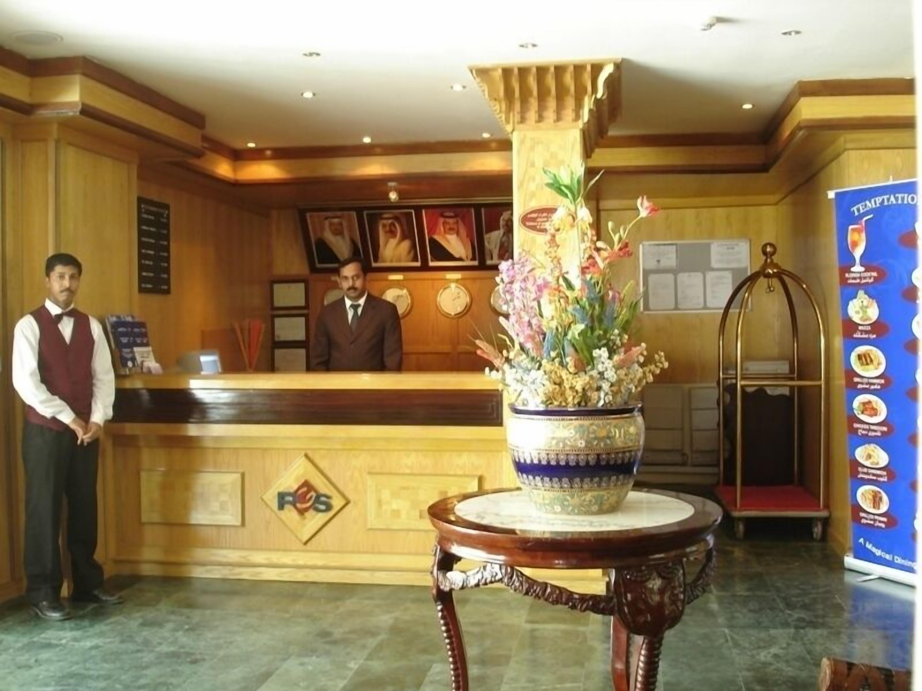 الردهة