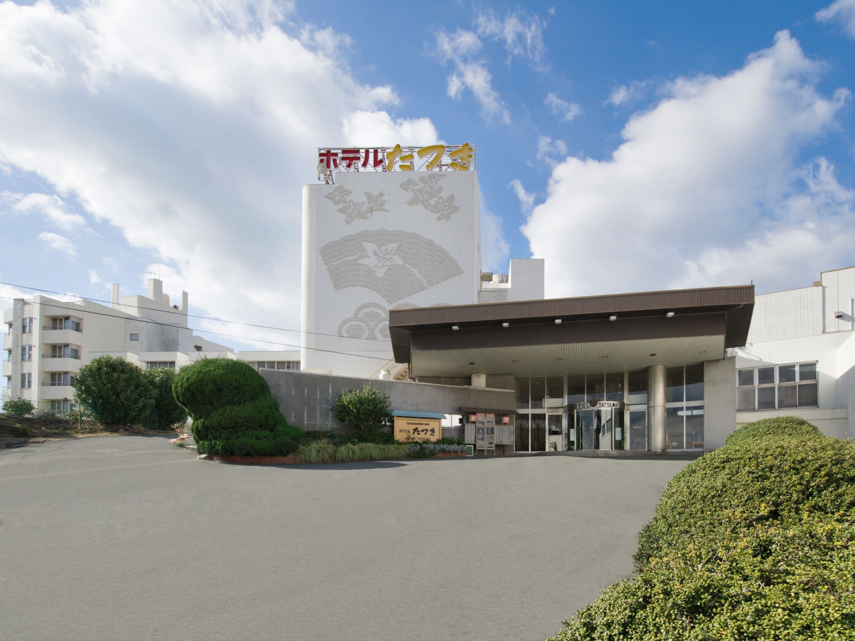 ホテルたつき(蒲郡市)を予約 - 宿泊客による口コミと料金 | ホテルズ
