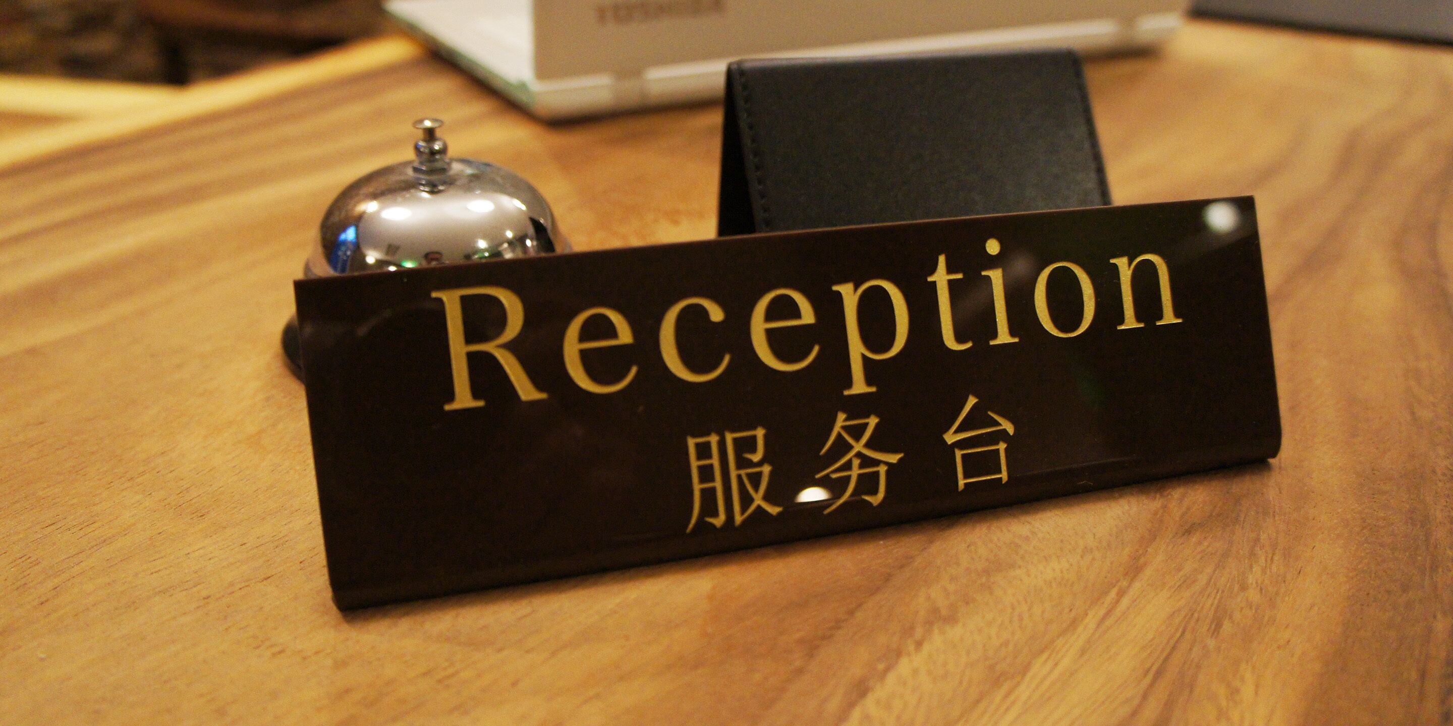reception