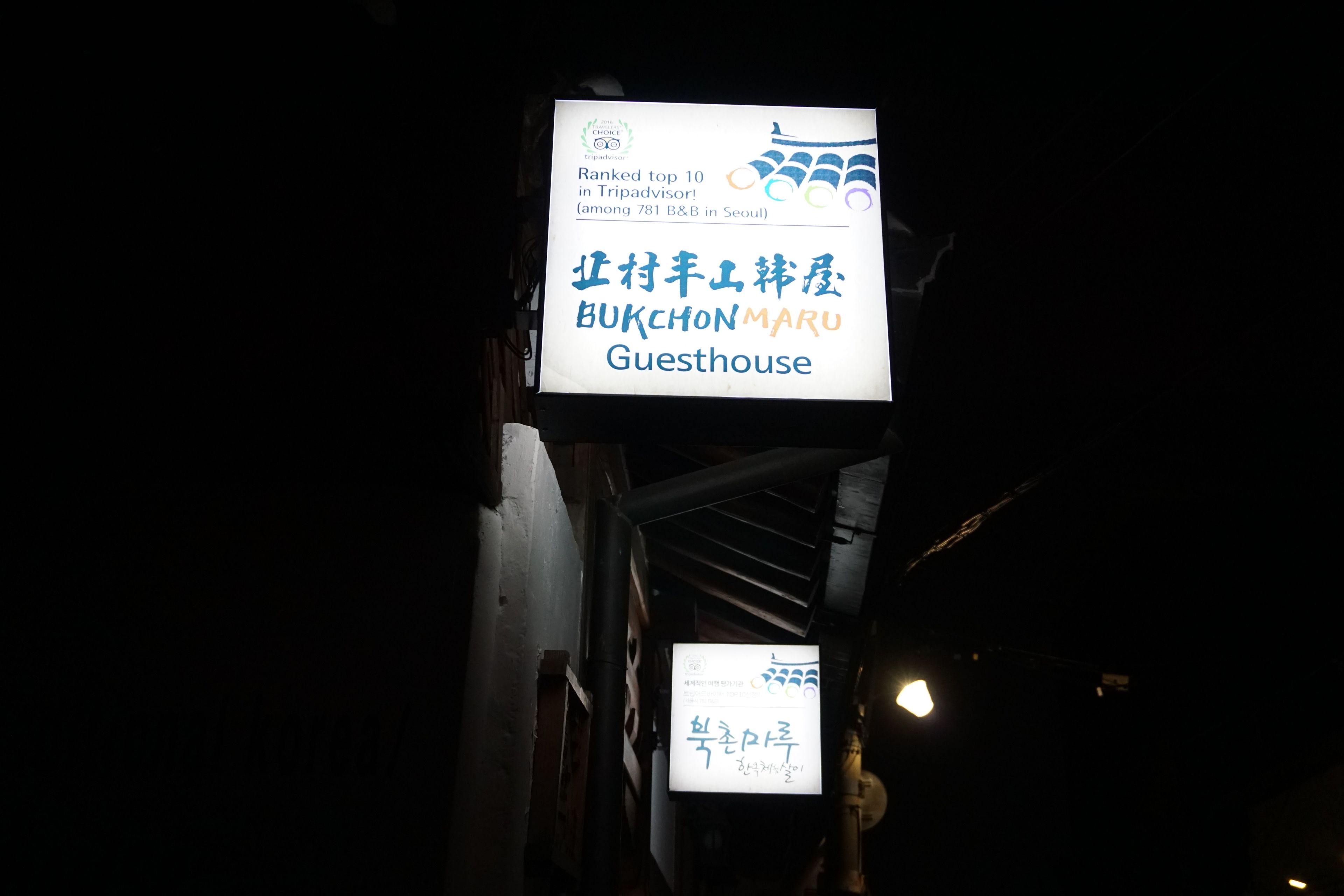 Foto - Bukchonmaru Hanok Guesthouse