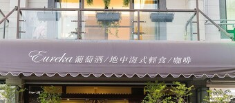 Eureka Fucheng Guesthouse
