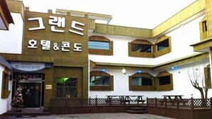 A building with a sign reading "Gyeongbokgung Palace". - Songnisan Grand Hotel & Condo (Boeun)