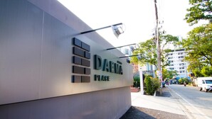 A building with a sign reading "DAFIMA PLACE". - Dae Ma Place (Nonthaburi)