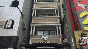 A building with a sign reading "Salle de bain" and a no parking sign. - HOTEL Salle De Bain - Adults Only (Osaka)