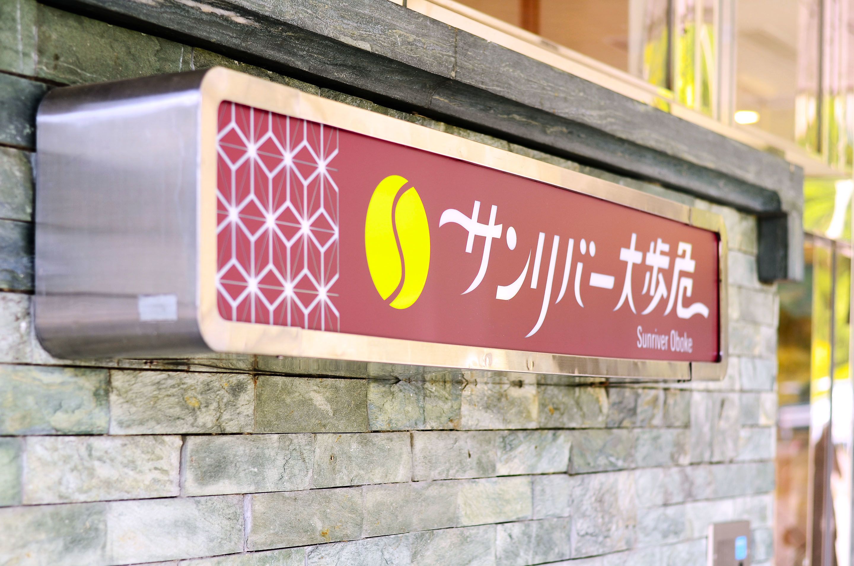 外観の詳細