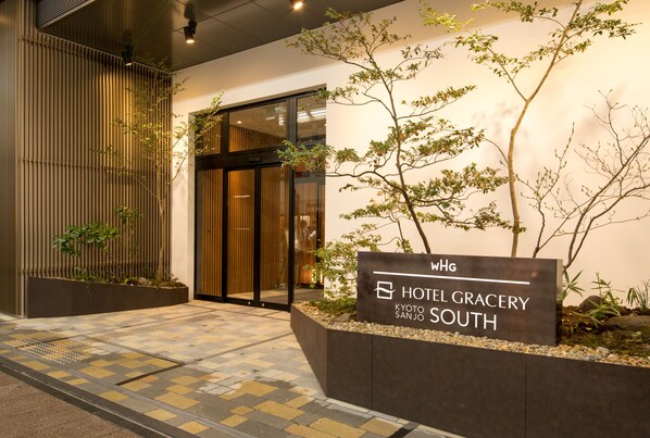 Property entrance - Hotel Gracery Kyoto Sanjo (Kyoto)