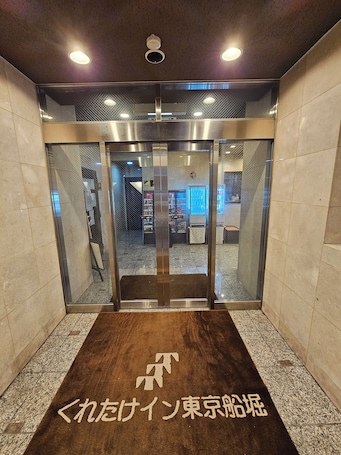 Fachada de la propiedad. Kuretake Inn Tokyo Funabori