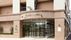 A building with a glass entrance, a visible website address, and a logo. - Toyoko Inn Kumamoto Ekimae (Kumamoto)
