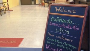 A welcome sign with Thai text and a message about rooms and food availability. - Krabi Orchid Hometel (Krabi)