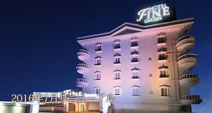 Hotel Fine Garden Okayama 2