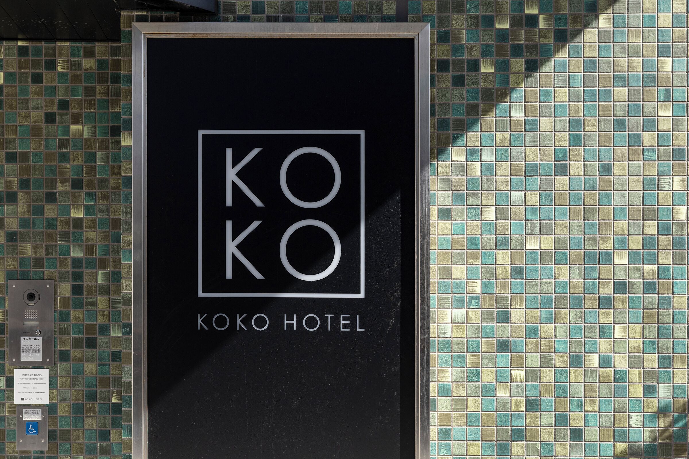Photo - KOKO HOTEL Hakata Station