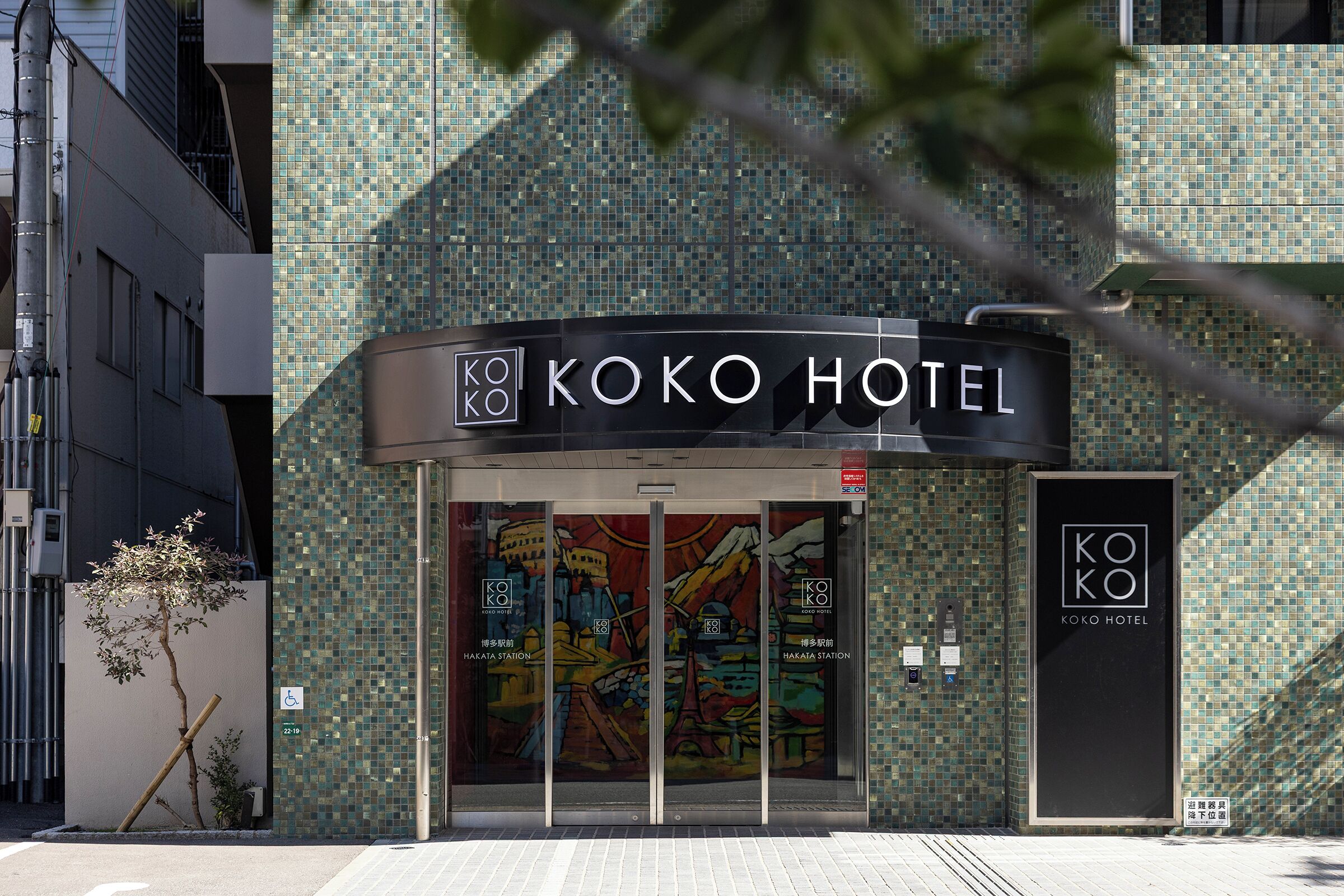 Photo - KOKO HOTEL Hakata Station