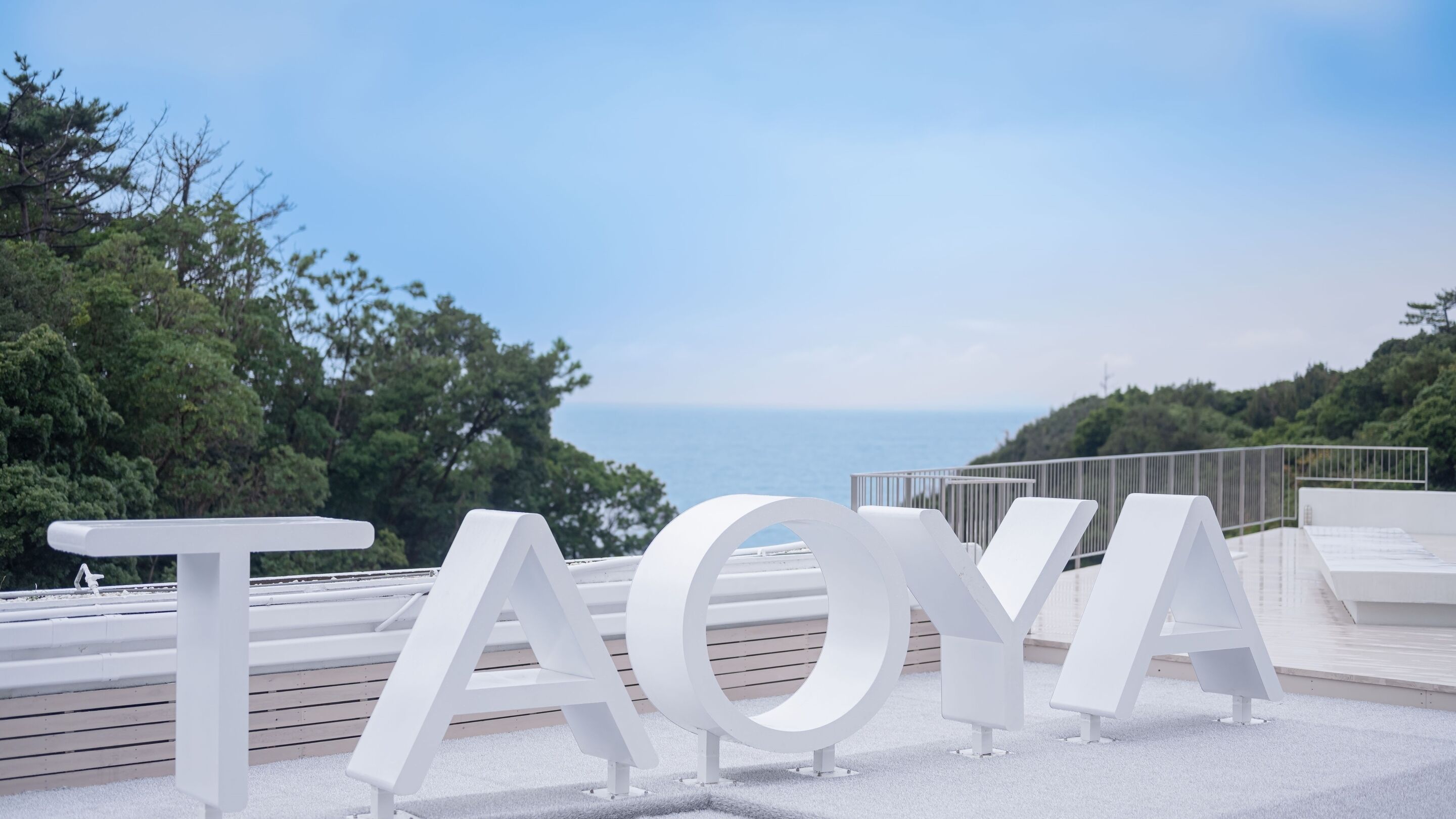 Outdoor seating with a view of the sea.