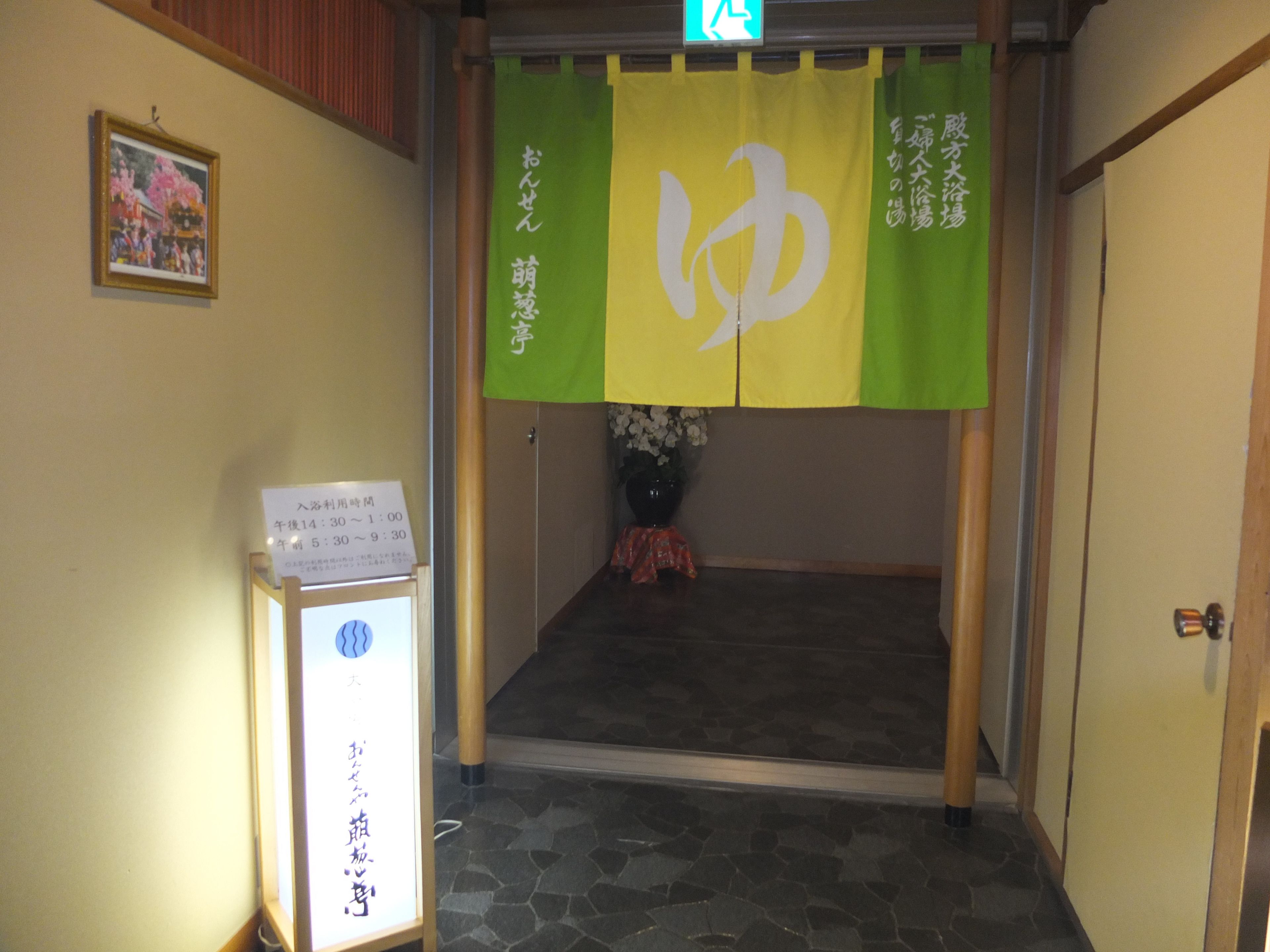 スパ受付
