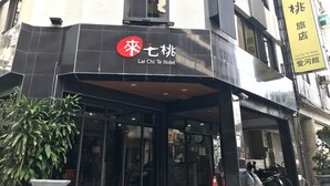 A hotel with a black facade and a red logo. - LaiChiTe Hotel Love River (Kaohsiung)