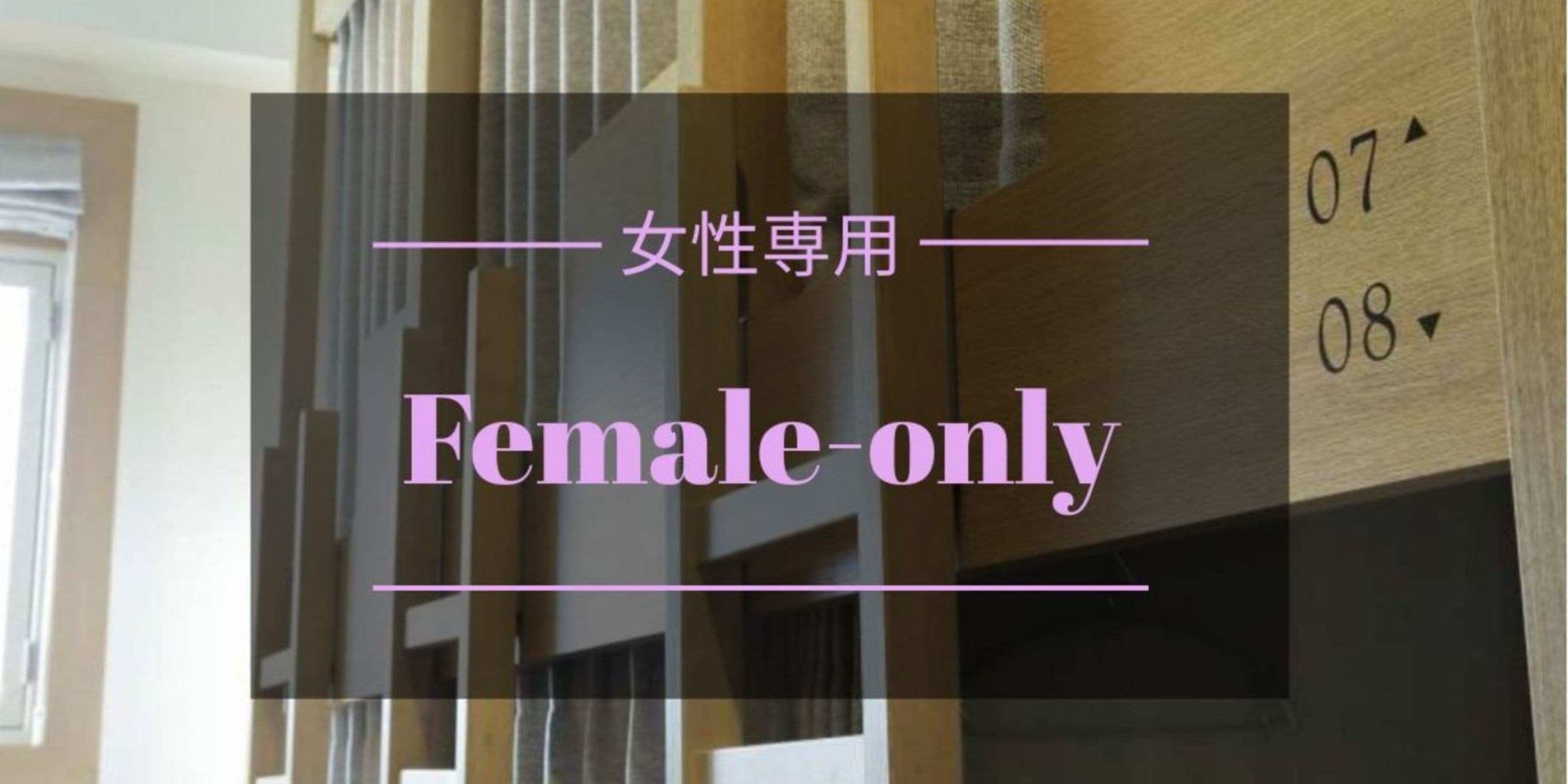 Shared Dormitory, Women only, Non Smoking | Free WiFi, bed sheets