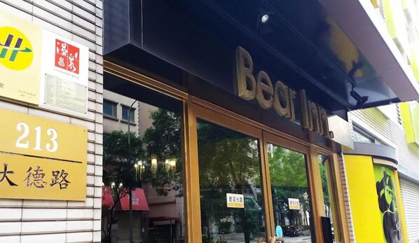 Exterior - Bear Hotel (New Taipei City)