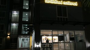 Front of property - evening/night - Chokpipat Residence (Chiang Mai)