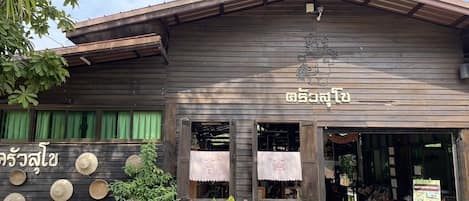 ร้านอาหาร