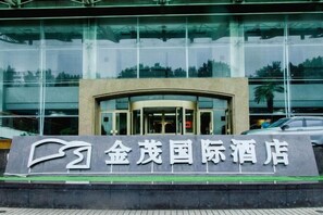 Exterior - Jinmao International Hotel (HUAINAN)