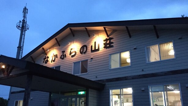 A building with a sign that reads "Nohama & Rara's Mountain".
