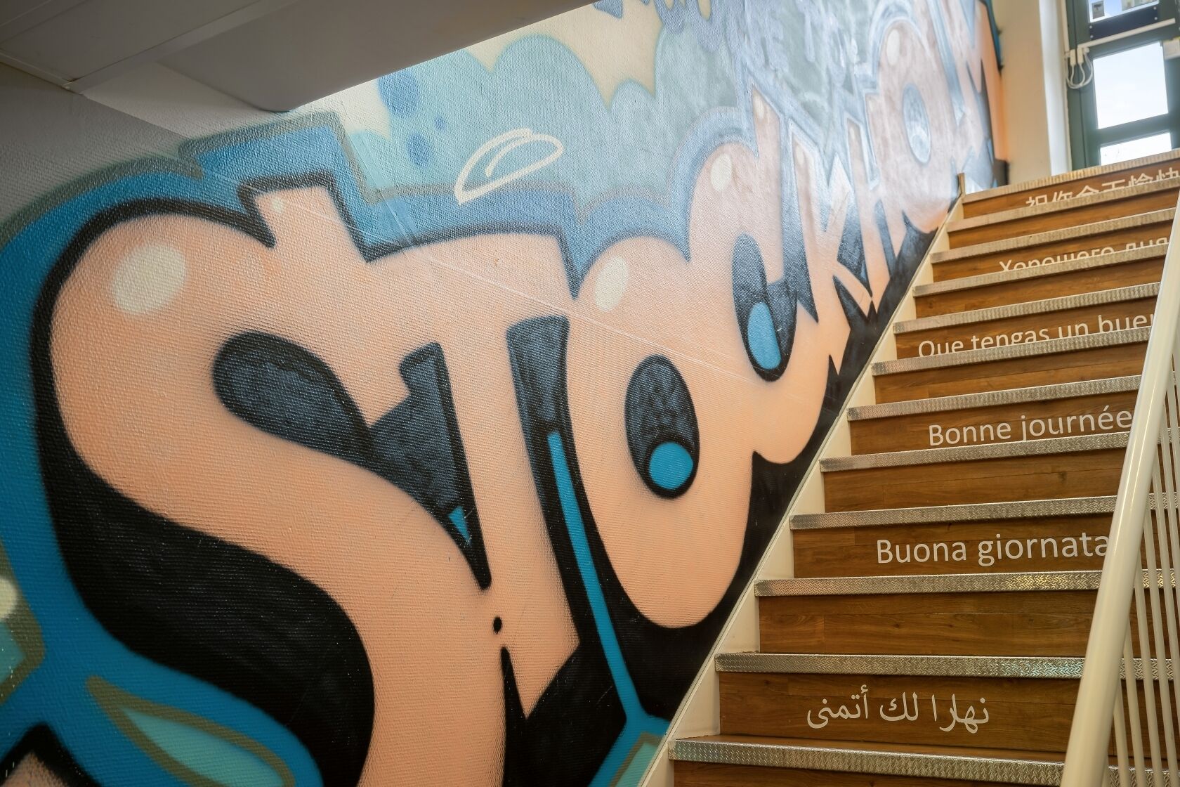 المنشأة من الداخل
