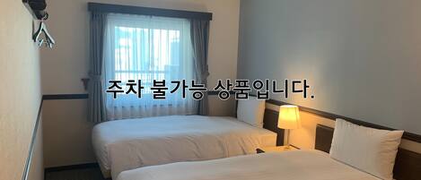 1 dormitorio, edredones de plumas, caja fuerte y cortinas opacas