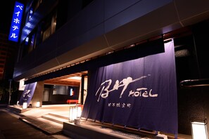 Front of property - Nihombashi Muromachi BAY HOTEL (Tokyo)