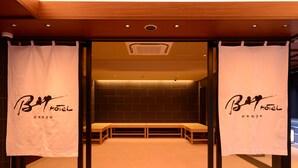 Entrée de l’hébergement