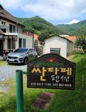 Front of property - Santa Fe Pension (Namhae)