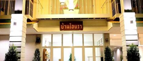 Fachada del alojamiento - Noche