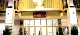 Baan Iyara Boutique City Hotel