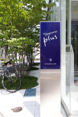 Exterior - 7 Days Hotel Plus (Kochi)