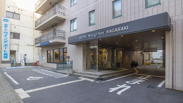 The entrance to Hotel WingPort Nagasaki with clear signage and a wheelchair-accessible ramp. - Hotel Wingport (Nagasaki)