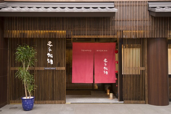 Property entrance - Tenpyo Ryokan (Nara)