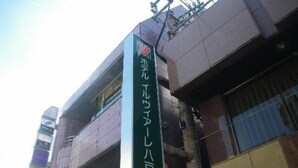 A building with a green sign that reads "Hotel" in English and Japanese characters. - Hotel Il Viale Hachinohe (Hachinohe)