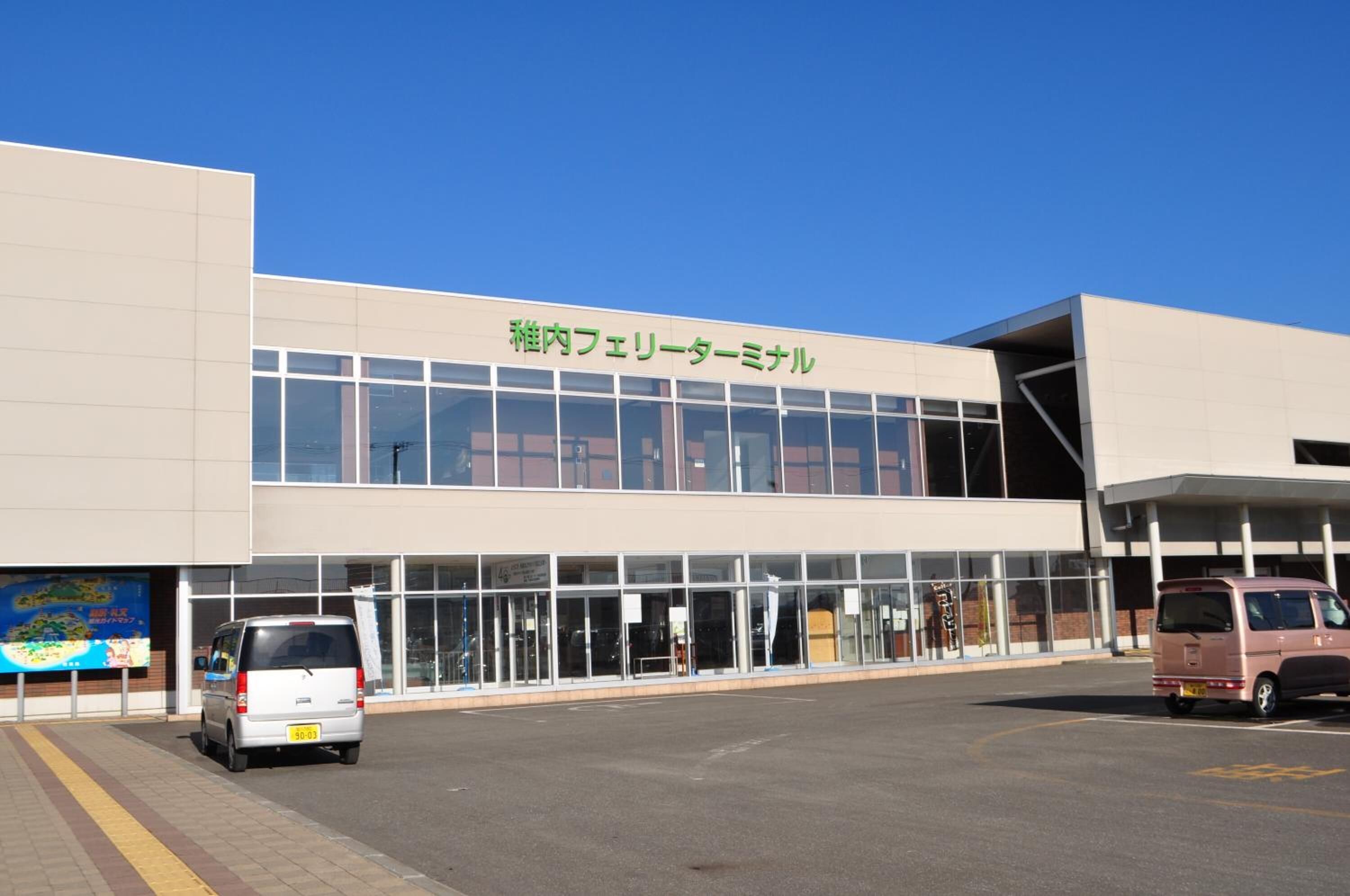 A building with a sign reading "稲内フェリータミナル".