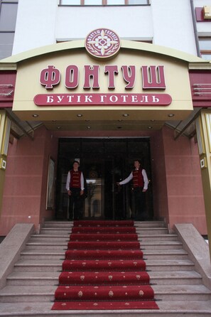 Porch - Fontush Boutique Hotel (Ivano-Frankivsk)