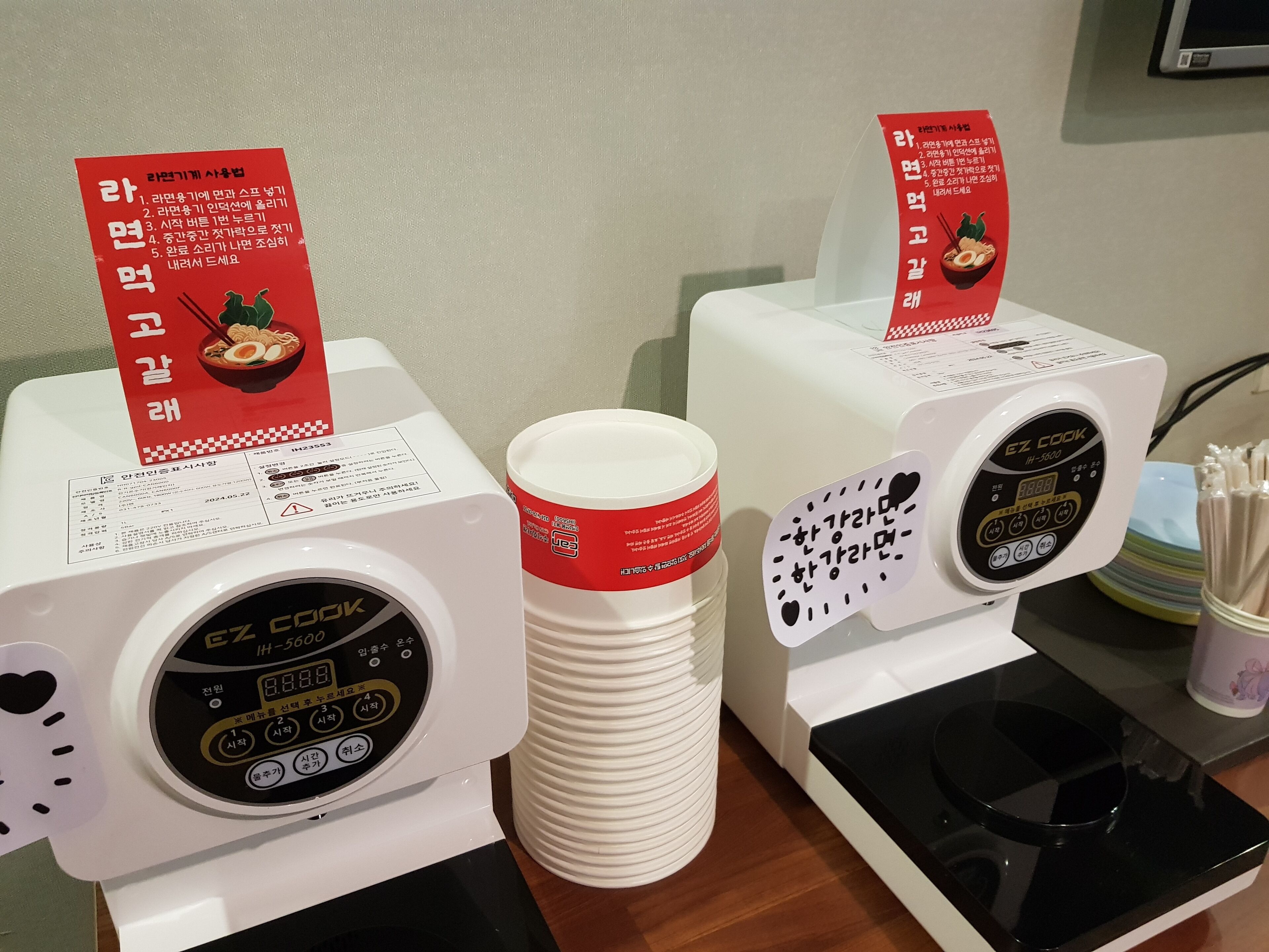 free daily self-service breakfast