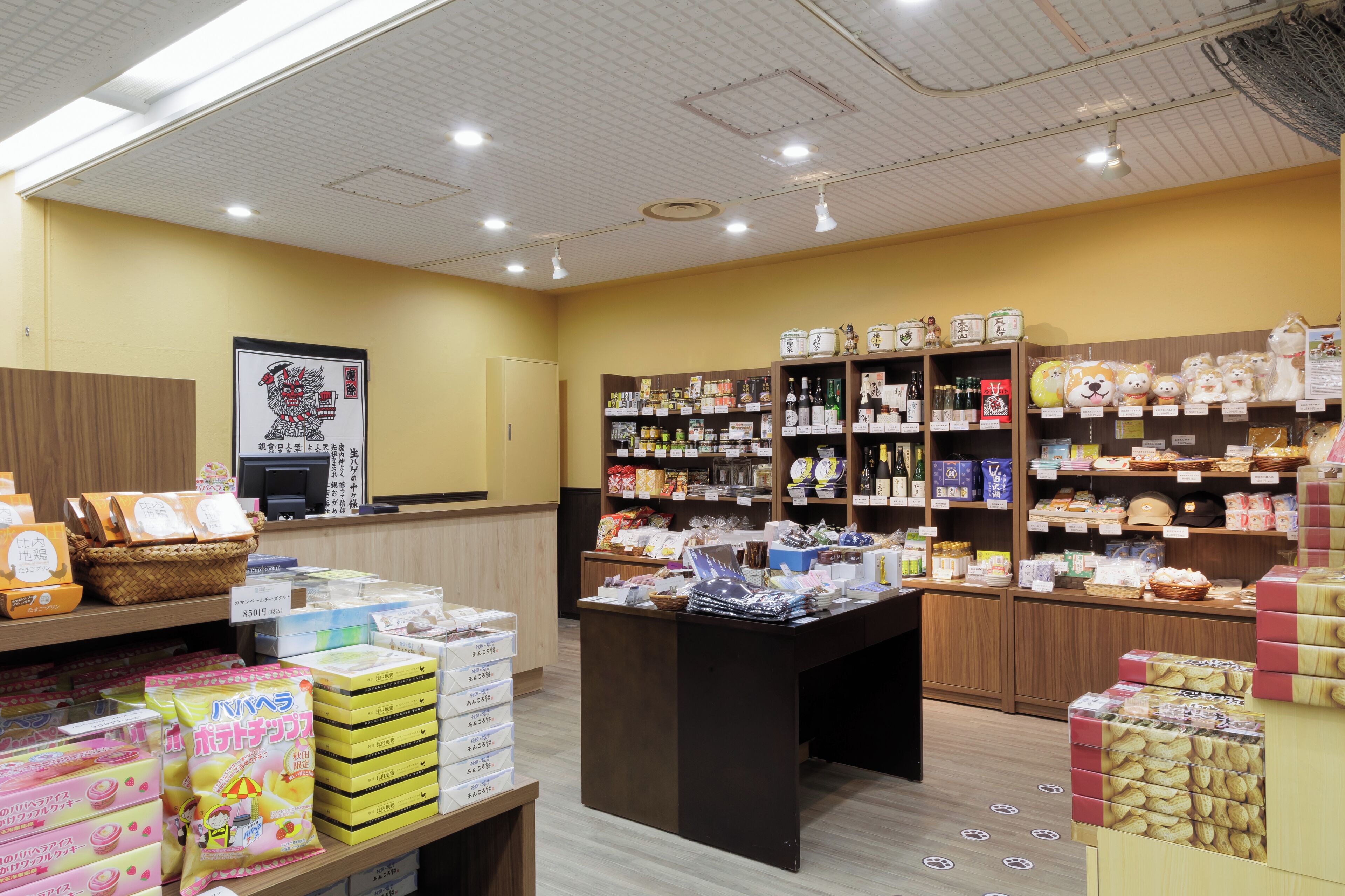 禮品店