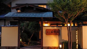 A traditional Japanese building with a signboard reading "KIRITANI HAKONESO". - Ryokan Kiritani Hakoneso (Hakone)